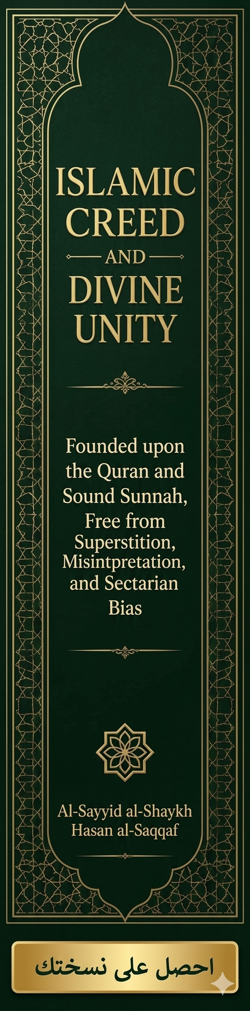 Islamic Creed and Divine Unity